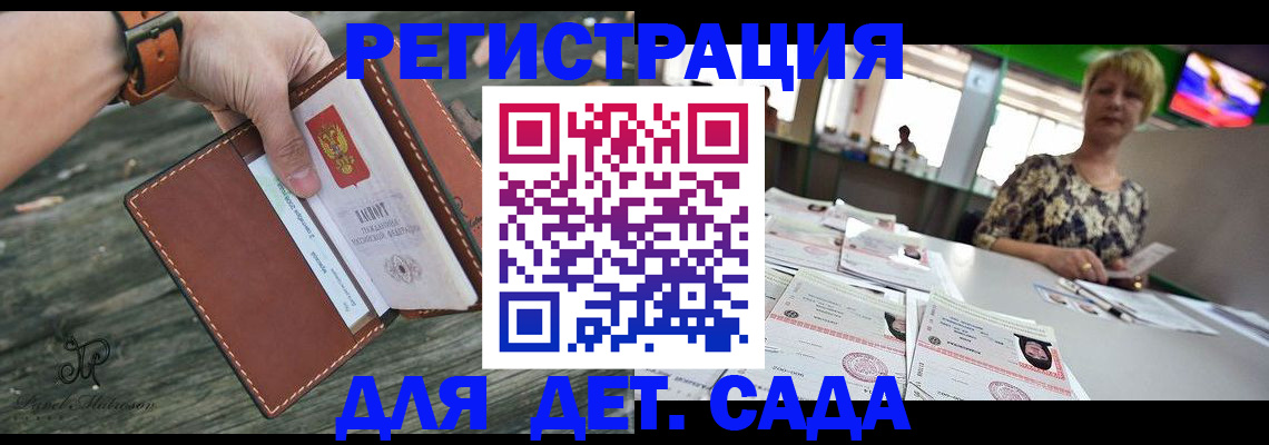 временная регистрация адрес в Заинске