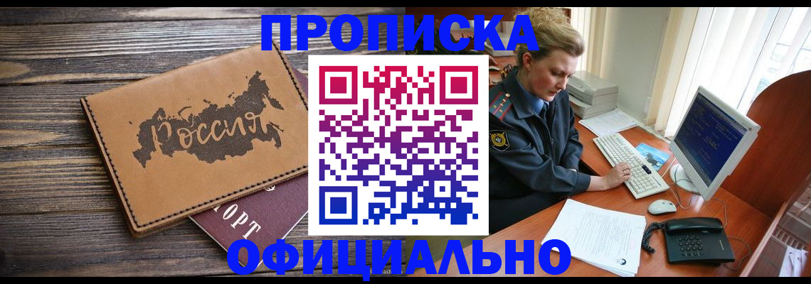 пропишу в квартире в Заинске
