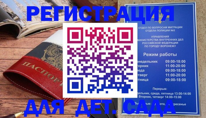 прописка законно в Заинске