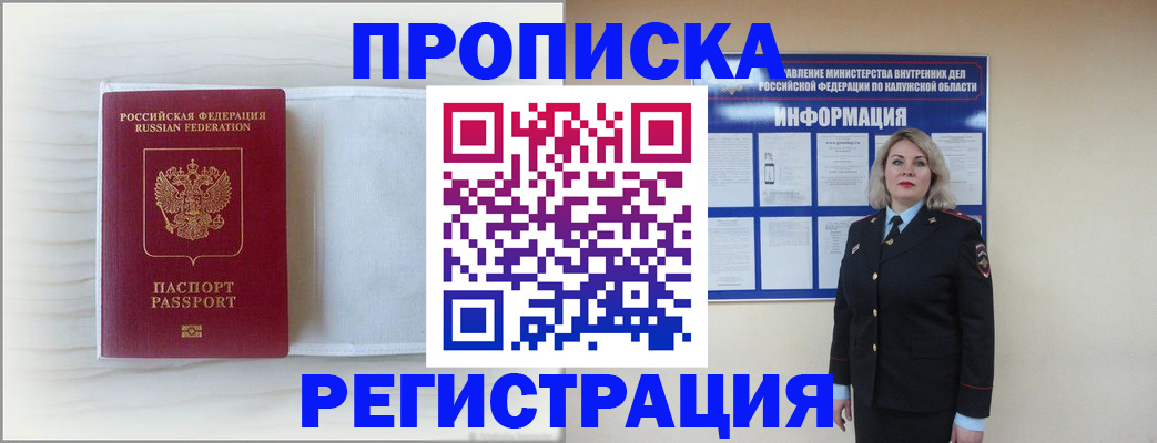 временная регистрация в Заинске