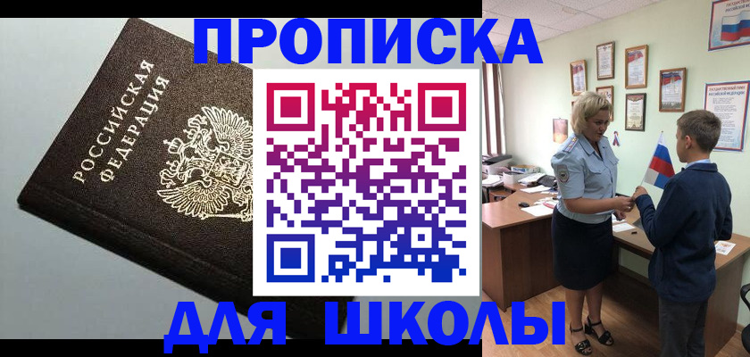 где прописаться в Заинске