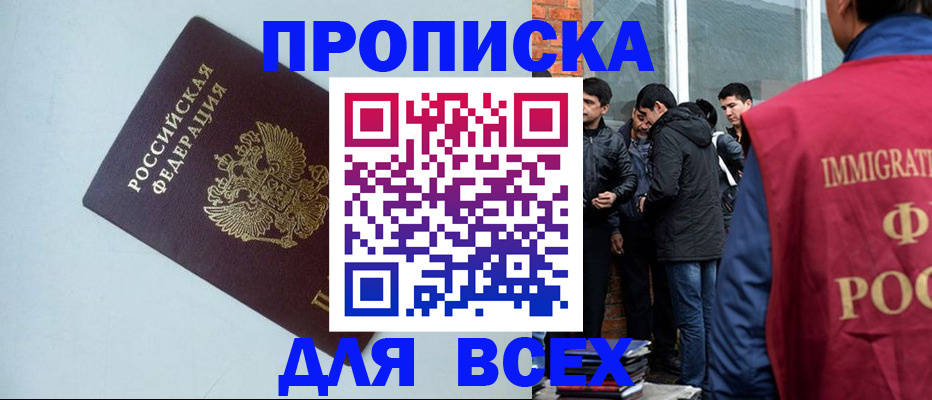 временная регистрация надежно в Заинске