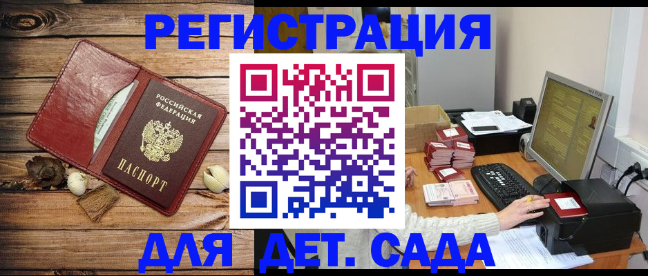 временная регистрация в Заинске